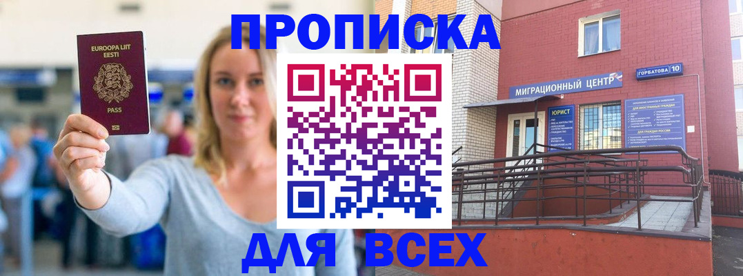 временная регистрация гарантия в Дрезне