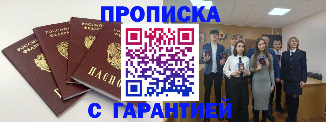 временная регистрация гарантия в Дрезне